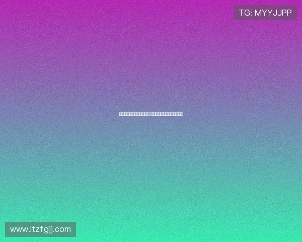 切尔西对阵米兰帕尔默领衔 托莫里洛夫图斯奇克迎战旧主